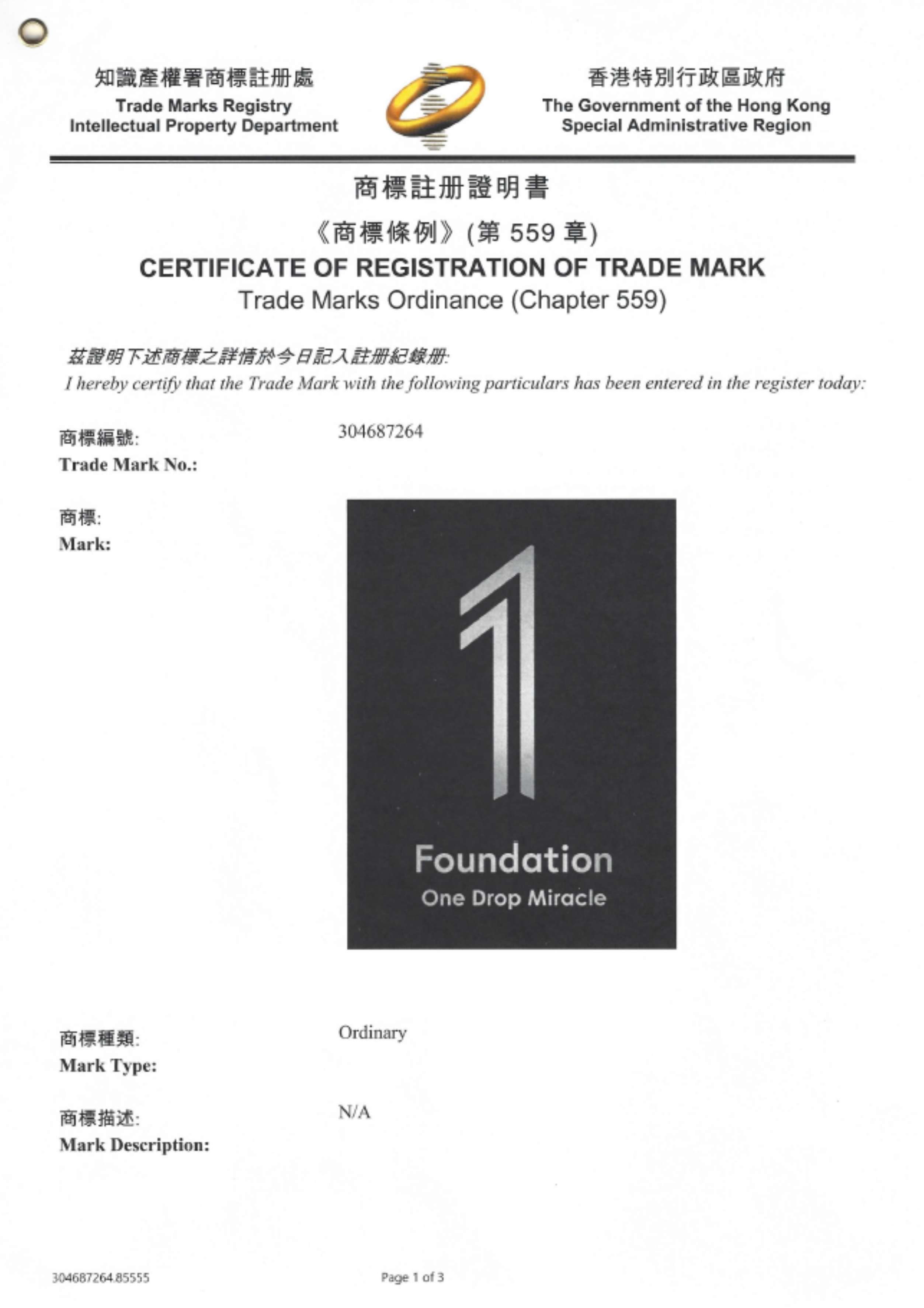 HONG KONG trademark certificate